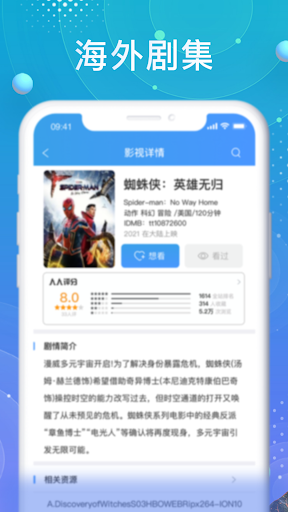 人人影视字幕组 - 欧美剧追剧助手 Screen 3