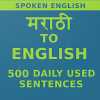 Marathi to English Speaking
