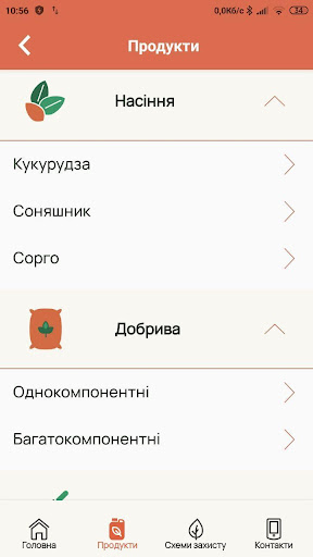 РОЗМАЙ АГРО Screen 3