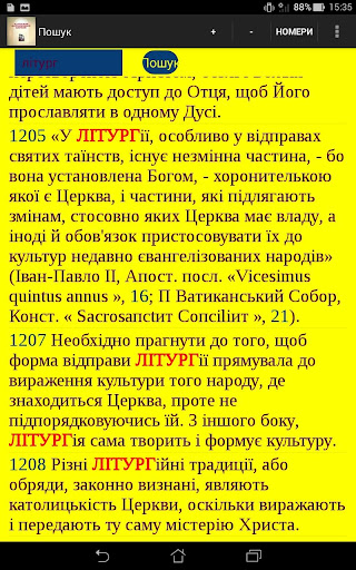 ККЦ UA screenshot 15