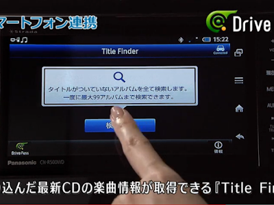 カーナビ 曲名 取得 パナソニック 243078