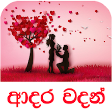 Adara Vadan Latest Version For Android Download Apk