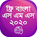 Cover Image of Herunterladen নতুন বাংলা এসএমএস ২০২০ - New Bangla sms Collection 9.0 APK