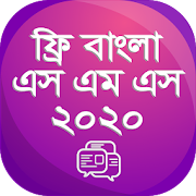 Top 47 Lifestyle Apps Like নতুন বাংলা এসএমএস ২০২০ - New Bangla sms Collection - Best Alternatives