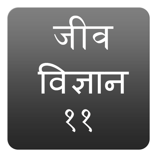 Top 126 + Structural organisation in animals in hindi - Lestwinsonline.com