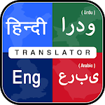 Cover Image of Download English Hindi Urdu Arabic Tran  APK