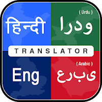 English Hindi Urdu Arabic Translator