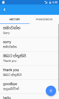 Sinhala English Translateのおすすめ画像5