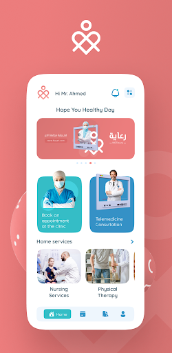 رعاية Screenshot 1 - AppWisp.com