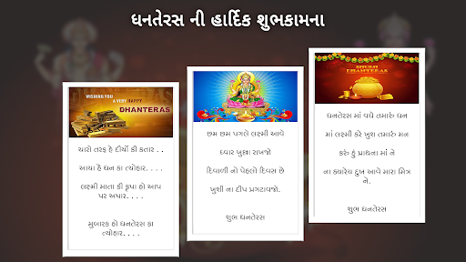 Happy Dhanteras Greetings Card Screen 3