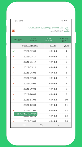 installments clients