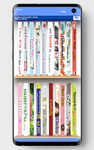 NMM Library Screen 2