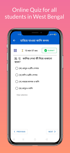 Lekha Pora - Madhyamik, H.S On Screen 2