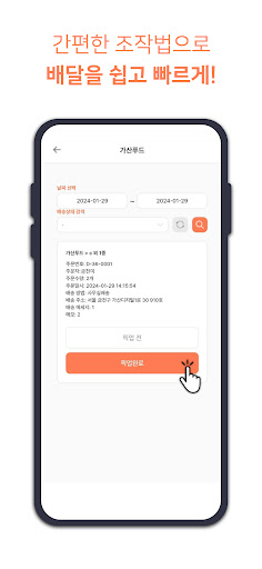 G식 라이더 Screen 3