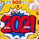 Cover Image of ダウンロード Scratch-Off Game  APK