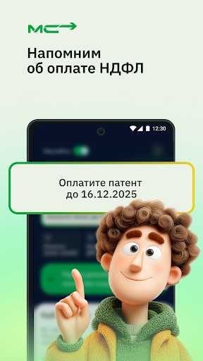 Мигрант сервис — Патент・Работа screenshot 10