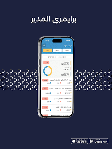 Primary Manager Screen 2