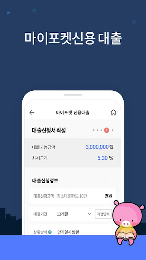 신협ON뱅크 Screen 3