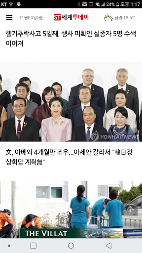 세계투데이 Screen 3
