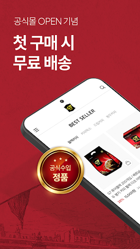 Android application G7 Coffee Official mall screenshort