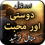 Cover Image of डाउनलोड Dosti Aur Mohabbat by Manahil Khursheed - Offline 1.25 APK