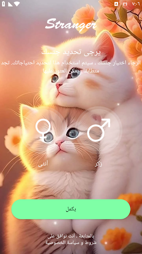 GO live دردشة فيديو مع بنات