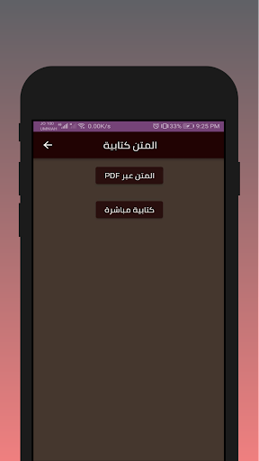 متن الأربعون النووية كاملة Screen 3