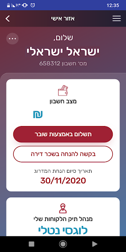 Amidar For You Screen 2