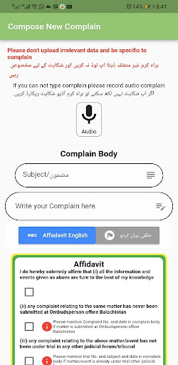 Android application CMIS Ombudsperson Balochistan screenshort