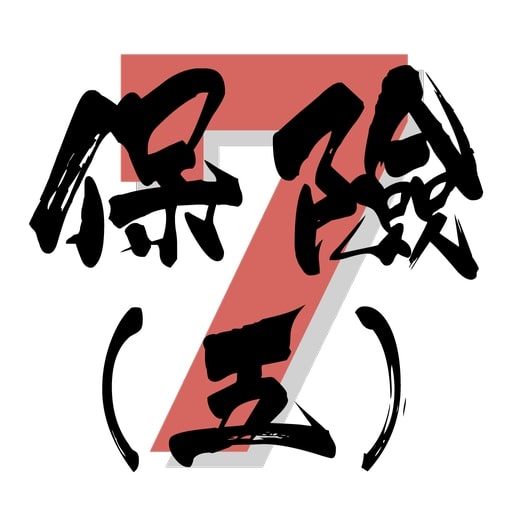 7天保險考試卷五 IIQE Paper 5 題目練習 logo