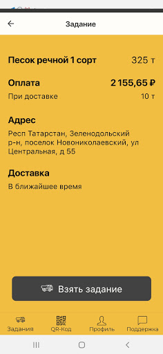 КНМ Перевозки Screen 3