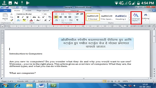 Learn M S Word in Marathi P1