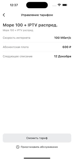 Мой Комфорт Screen 3