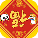 Cover Image of Скачать Learning Chinese Pinyin Tiger 1.0.7 APK