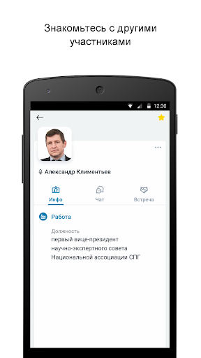 Форум СПГ Screen 3