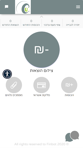 אוזן משרד רואי חשבון Screen 2