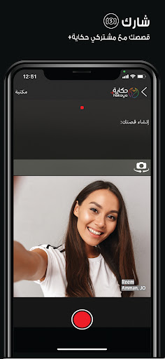 Android application Hekaya+ screenshort