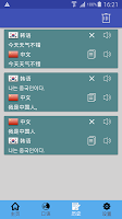 screenshot of 韩语翻译 | 中韩翻译 | 韩文翻译 | 中韩互译 | 韩语