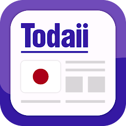「Todaii Easy Japanese: 日文 學習」圖示圖片