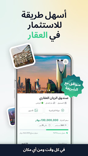 معاينة التطبيق