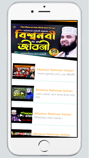 Islamic Tone - Islamic song Screen 3