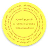 Pure Land Rebirth Dhāraṇī icon