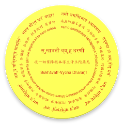 Icon image Pure Land Rebirth Dhāraṇī