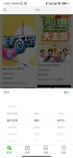 看看-视频小说漫画 Screen 2