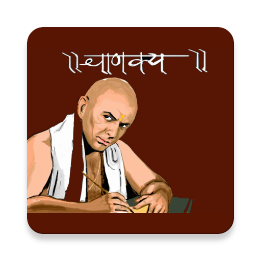 Chanakya Neeti in Hindi 1.0 Icon