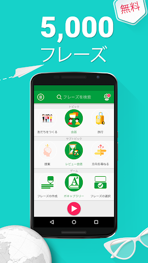 アプリのプレビュー