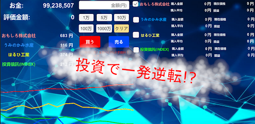 Touyama Life Simulator Screen 2