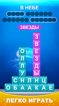 Game screenshot Word Piles - Πоиск подключение mod apk