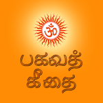Cover Image of Download Bhagavad Gita in Tamil  APK