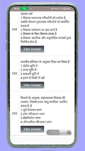 Pedagogy MCQ HINDI